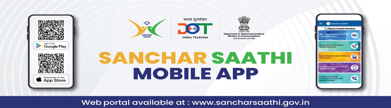 Sanchar Saathi App